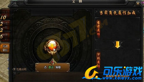 蓝月传奇,龙魄淬取