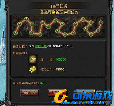 七杀,兽人矿区副本,日常任务