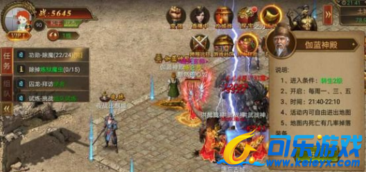 蓝月传奇,伽蓝神殿