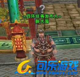 轩辕传奇,百环任务