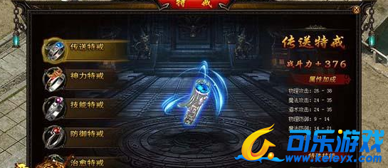 霸王之心,特殊神戒