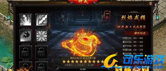 霸王之心,特殊神戒