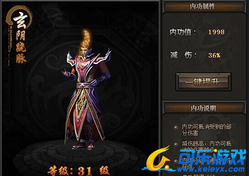 传奇盛世,内功系统