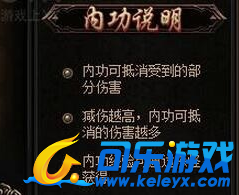 传奇盛世,内功系统