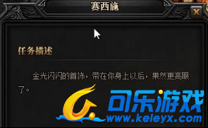 蓝月传奇,拜访首饰店