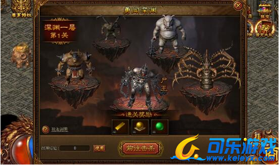 金装传奇,深渊通关