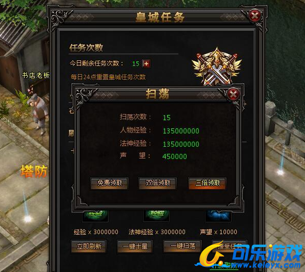 烈焰传奇,快速升级技巧