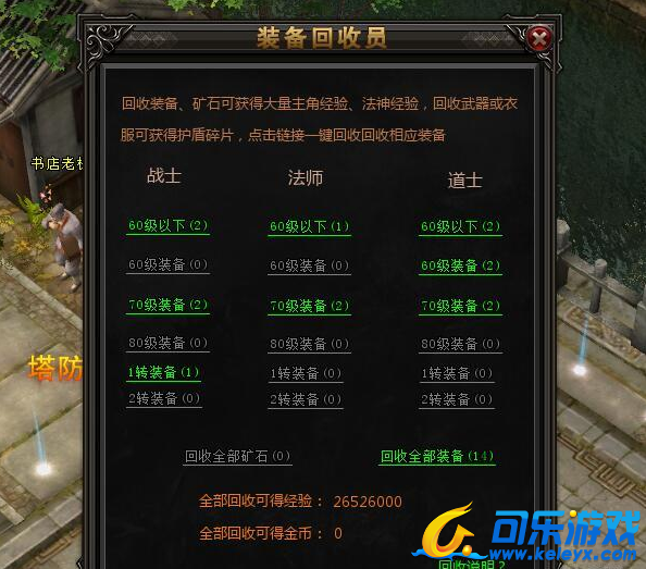 烈焰传奇,快速升级技巧