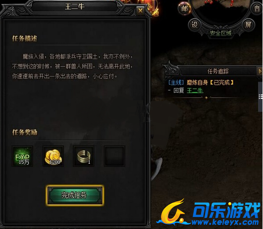 蓝月传奇,磨练自身