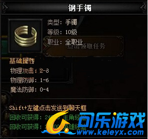 蓝月传奇,磨练自身