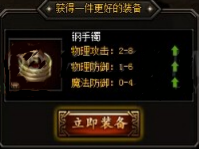 蓝月传奇,磨练自身