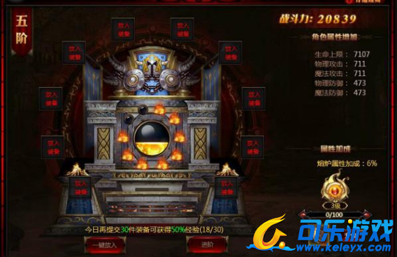 遗失的大陆,装备加强