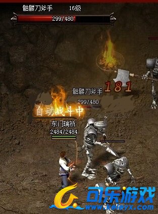 蓝月传奇,传奇历练