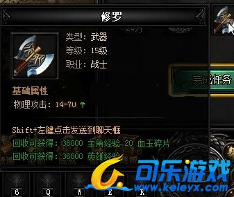 蓝月传奇,传奇历练