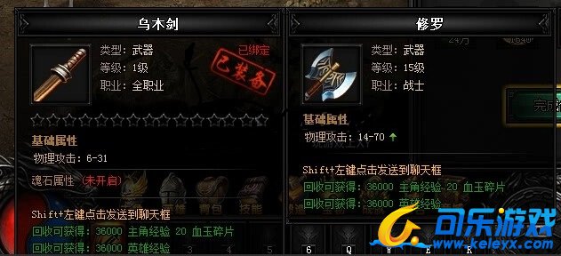 蓝月传奇,传奇历练