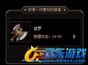 蓝月传奇,传奇历练