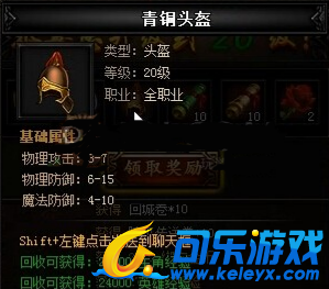 蓝月传奇,前往比奇