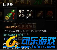 蓝月传奇,前往比奇