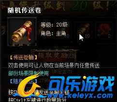 蓝月传奇,前往比奇