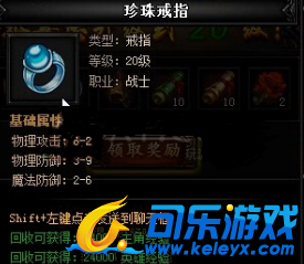 蓝月传奇,前往比奇