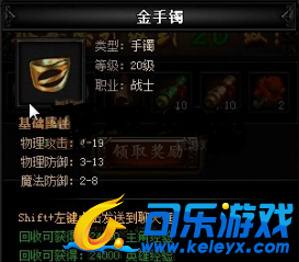 蓝月传奇,前往比奇