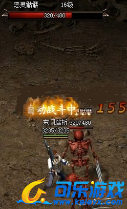 蓝月传奇,前往比奇