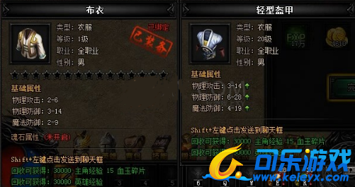 蓝月传奇,前往比奇