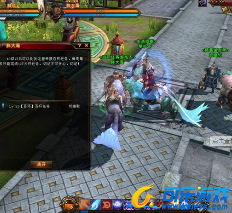 轩辕传奇,百环任务奖励