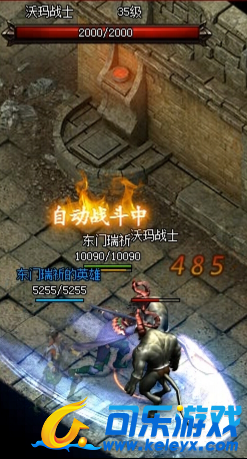 蓝月传奇,沃玛教主