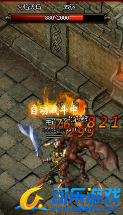 蓝月传奇,沃玛教主