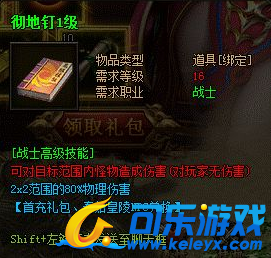 散人传说,高级技能书获取