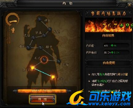 蓝月传奇,回盟重