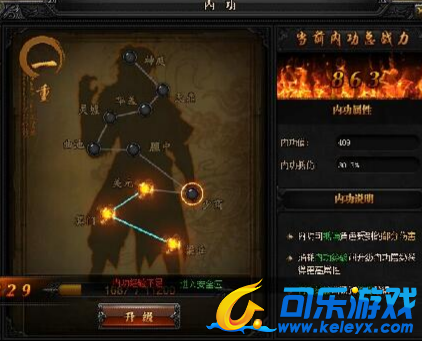 蓝月传奇,回盟重