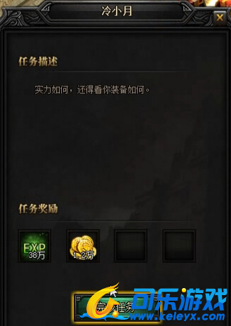 蓝月传奇,回盟重