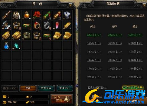 蓝月传奇,回盟重