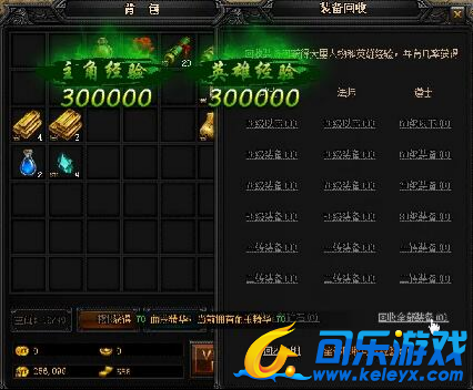 蓝月传奇,回盟重