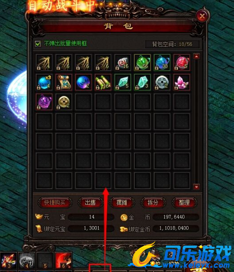 雷霆之怒,药水的使用