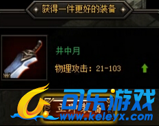 蓝月传奇,沃玛历练