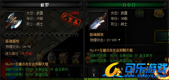 蓝月传奇,沃玛历练