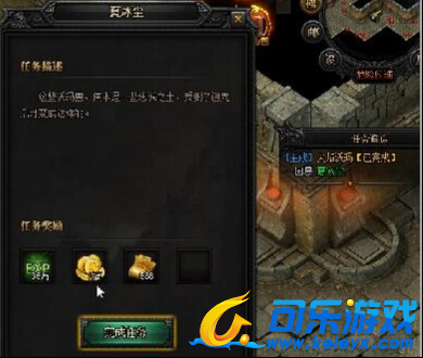 蓝月传奇,火焰沃玛