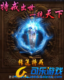 蓝月传奇,火焰沃玛