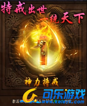 蓝月传奇,火焰沃玛