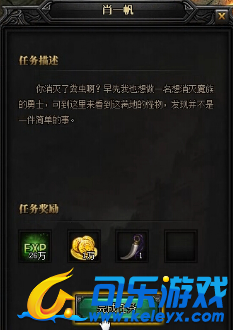 蓝月传奇,火焰沃玛