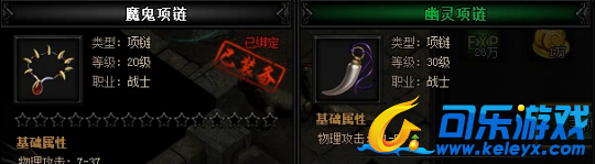 蓝月传奇,火焰沃玛