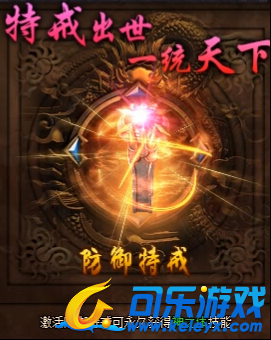 蓝月传奇,火焰沃玛