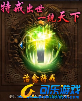 蓝月传奇,火焰沃玛