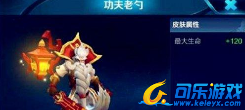 五五开黑节,新皮肤