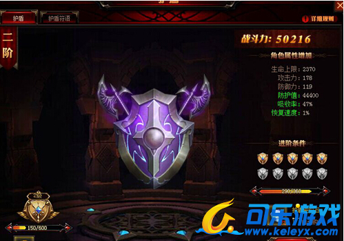 遗失的大陆,护盾系统