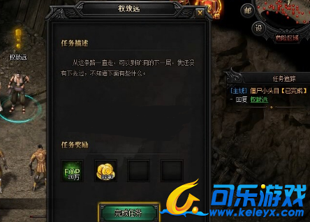 蓝月传奇,深入矿洞