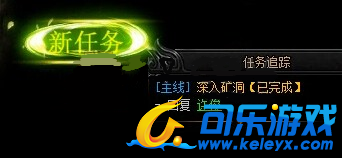 蓝月传奇,深入矿洞